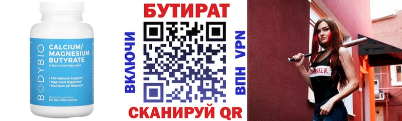 блэк спрут tor  Выкса  БУТИРАТ бутик 