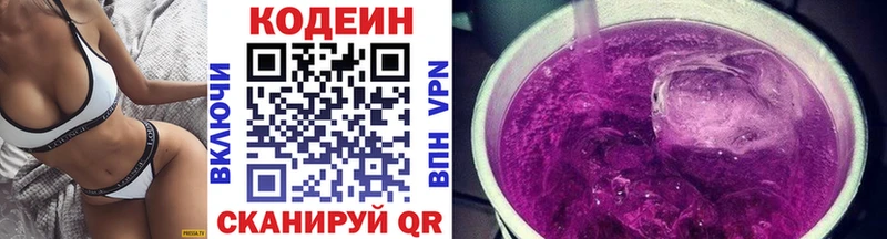 где купить наркотик  Выкса  blacksprut ссылки  Кодеин напиток Lean (лин) 