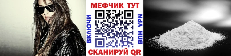 Меф мяу мяу мука Выкса